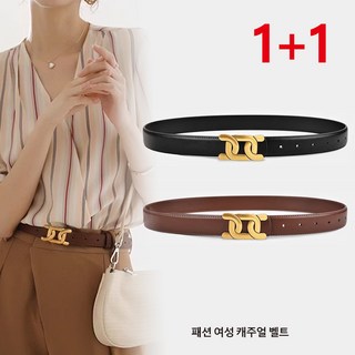 트리빅 1+1 여성 가죽 슬림 포인트 벨트