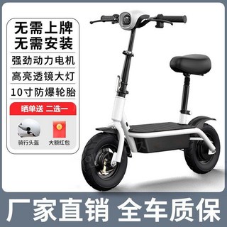 앉아서 타는 전동 킥보드 충전식 경량 어른 휴대용, 24V/50-60마일/리튬/화이트, 1개