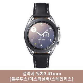 삼성전자 갤럭시워치3 41mm, 브론즈, GPS