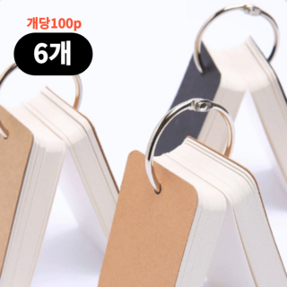 애뮤어사이드 미니 단어 암기장