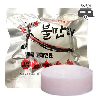 불만대 캠핑용 고체연료 80g 캠핑연료 장작 숯 착화제, 20개