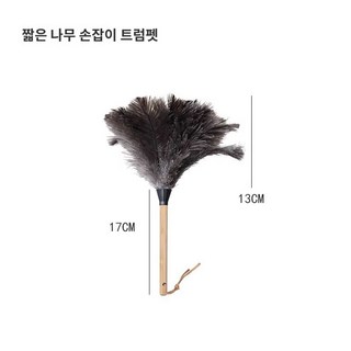 DFMEI 닭털 먼지떨이 먼지 정전기 먼지떨이 타조털 선자 먼지떨이, 쇼트 대나무 손잡이 스몰 (총길이 30cm), 1개