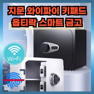 옵티락 스마트한 금고 소형 가정용 미니 비상금 개인 지폐보관함 비밀 현금 사무실, 업그레이드-비밀번호(가상번호), 블랙