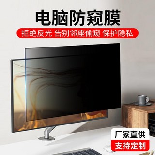 프라이버시 모니터 보안필름