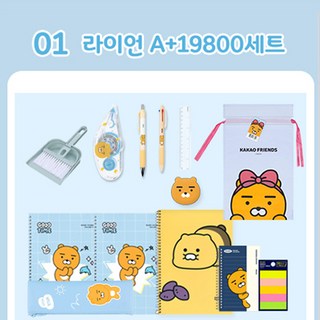 초등 학용품 세트