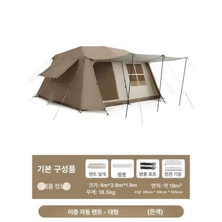 OKI 그늘막 원터치텐트 빌리지 13.2, 다크베이지