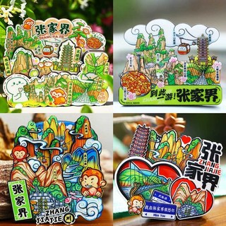 장가계 기념품 여행 홍콩 냉장고 자석 당절임 마카오, 1개, 1. 여기 다녀감-장가계(목재)