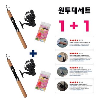 1+1 바다낚시대세트 강낚시 견지낚시 구멍낚시 초보자 입문자 어린이 갯바위 방파제 MP-75 *2개