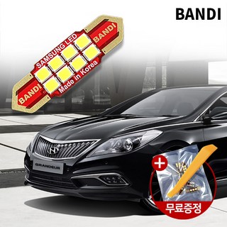 반디 실내등 풀세트, 반디 실내등 세트 + 헤라증정