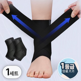 라이프엠디 1+1 의료용 스트랩 발목 보호대 좌우 2p 세트 관절 압박 보호 밴드 고탄력 스포츠 아대 얇은 인대 슬리브 러닝 운동 서포터 1등급 의료기기, LMD035L(블랙, 2개