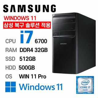 삼성중고컴퓨터 DB400T7B 인텔 6세대 core-i7 가성비 사무용컴퓨터 윈도우11설치, 512GB