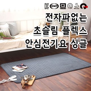 삼화제닉스 안심전기요