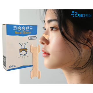 비강확장 코밴드