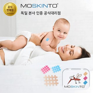 모스킨토 모기패치