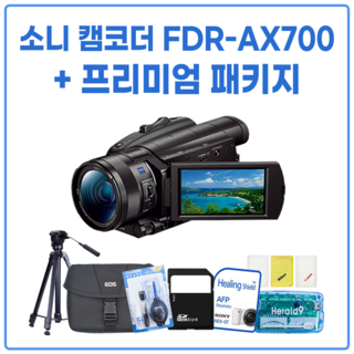 소니 캠코더 FDR-AX700