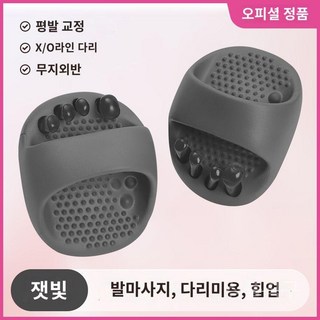 가자미근슬리퍼 까치발 운동 종아리 스트레칭 발아치운동