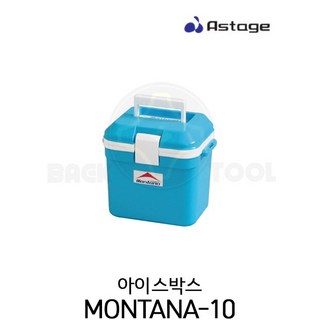 아스테이지 아이스박스 MONTANA-10 7L 캠핑용 휴대용, 블루