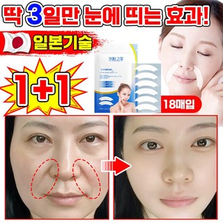링클 리페어 팔자 주름패치