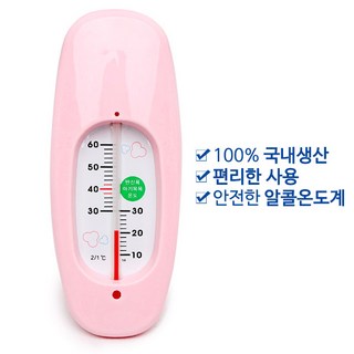 아기목욕 탕온도계 (욕조 목욕탕 물온도계 반신욕, 1개