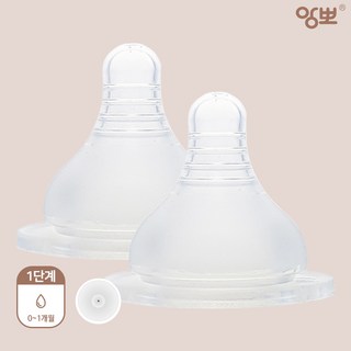 앙뽀 NEW 뉴맘 젖꼭지 2개입, 뉴맘 1단계(0~1개월), 2개