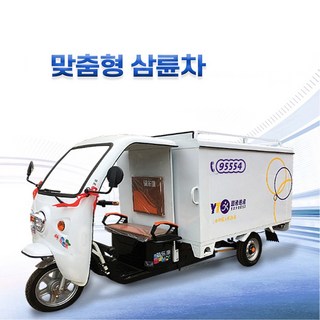 4. 전동 스쿠터 삼..