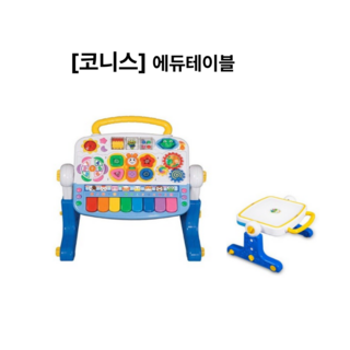 코니스 에듀테이블, 혼합색상