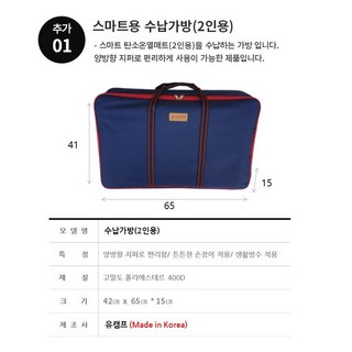 국산 유캠프 워셔블 스마트 탄소온열매트2인용 차박온열매트, 2인용가방