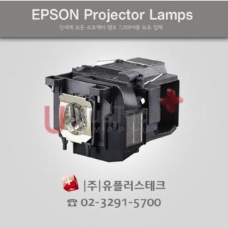 EPSON EH-TW6600W ELPLP85 프로젝터 램프, 1개
