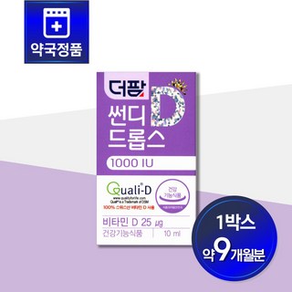 [약국전용] 더팜 썬디 드롭스 1000IU 액상 비타민D 영양제 전연령대 섭취가능 (구.써니디드롭스) 흡수율 높은 비타민D 스위스 DSM사 원료 골다공증 성장발육, 1박스, 10ml