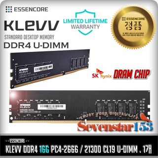 ESSENCORE KLEVV DDR4 16GB PC4-2666V / 21300 Bulk 하이닉스 칩 ~SS153, 1개