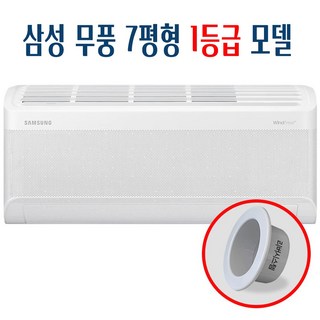 삼성 무풍벽걸이에어콘 사용 모습