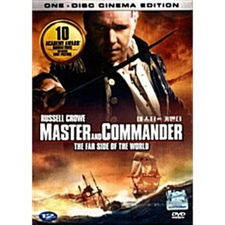 마스터 앤드 커맨더: 위대한 정복자 (1disc)
