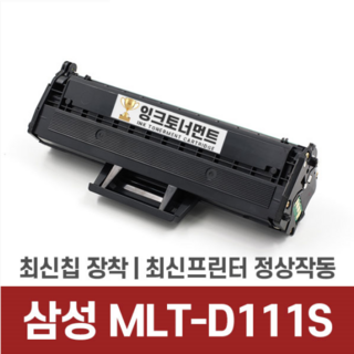 1. 삼성 MLT-D..