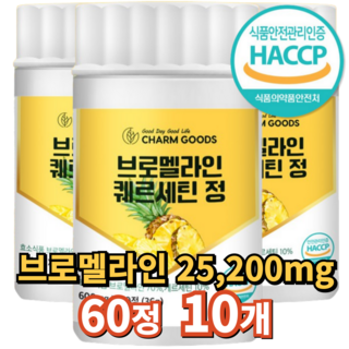 서우 고함량 퀘르세틴 브로멜라인 70% 25200mg 파인애플 추출물 효소식품, 10개, 60정