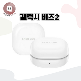 삼성 버즈2 충전 케이스