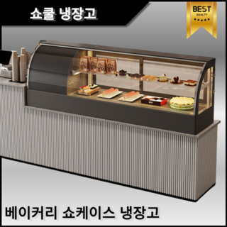 쇼쿨 베이커리 케이크쇼케이스 카페 냉장 쇼케이스 업소용 음식 스시 식당 마카롱, 화이트직각