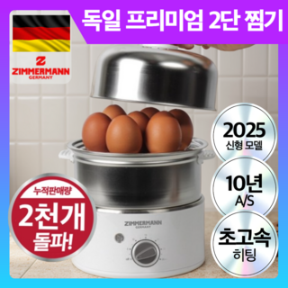 에그쿠커