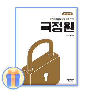 국정원문학 / 2025