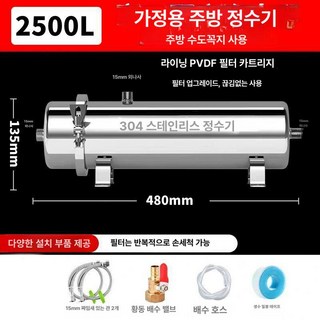 지하수 여과기 수돗물 우물 정화기 석회수 농업용 불순물, 2500L 기본 PVDF, 1개