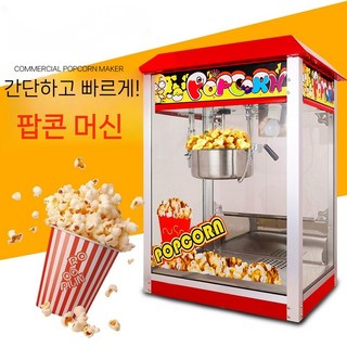 프리미엄 팝콘 기계