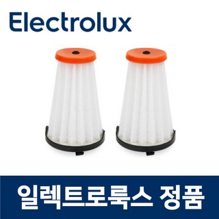 일렉트로룩스 UV 살균 냉장고 필터