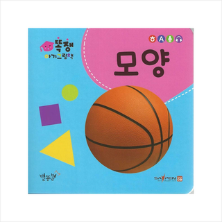 똑쟁 아기그림책: 모양(세이펜적용)(보드북), 별똥별