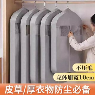 코트 양복 재킷 먼지 방지 옷걸이, 110x60x10CM대길이105cm미만의옷, 블루/퍼 파이는 방진 기능을 제공합니다.
