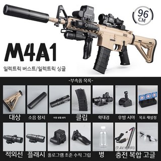 M416 전동 오토매틱 M4A1 젤리 수정 탄 장난감 너프건 자동 기관총