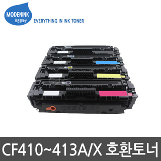 HP CF410A CF410X M377 M452 M477 비정품토너, 1개, CF413X 빨강 대용량