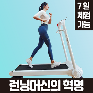 정직한형제들 가정용 런닝머신 워킹패드 러닝머신 트레드밀