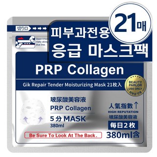 GIK 콜라겐 리페어 모이스트 PRP 혈청 시트 마스크팩 3.0, 21개입, 1개