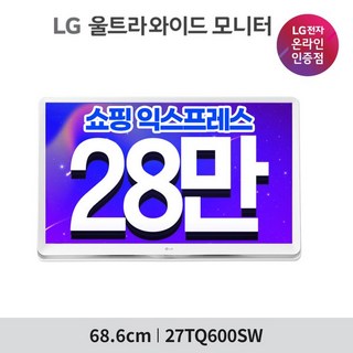 LG 공식브랜드관 (31만)LG 룸앤티비 2세대 27인치 27TQ600SW 68cm 스마트TV IPS 캠핑TV, LG 공식브랜드관 (31만)LG 룸앤티비 2세대 27인