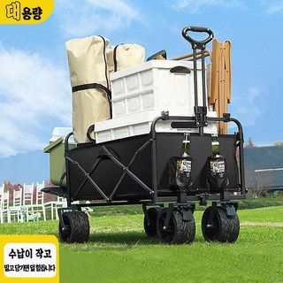다기능 휴대용 캠핑카
