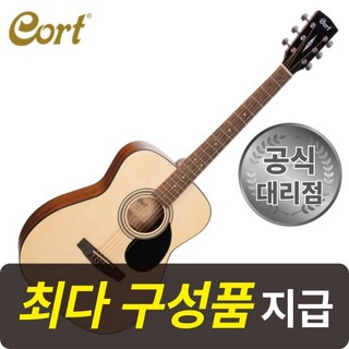 콜트 AF510 입문용 통기타